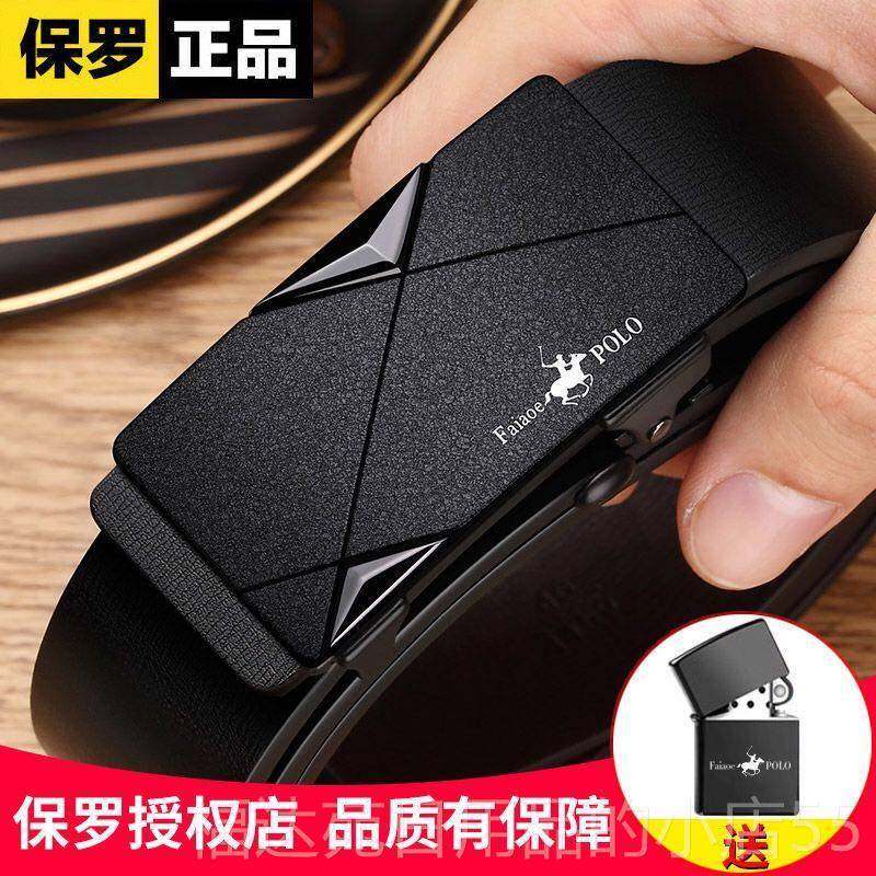 高档保罗新款男士皮真皮自牛动扣腰带商务休闲青年中时髦纯年皮裤,服饰配件/皮带/帽子/围巾,腰带/皮带/腰链,淘宝优惠券,粉丝福利购,淘宝优惠卷