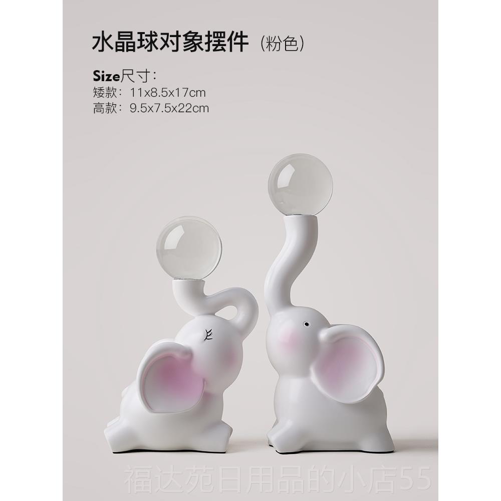 高档贝汉象晶美水球大轻奢对象柜摆件家居客厅玄关酒柜电视软装饰