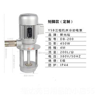 高档朝宏YB线S切割冷循环液下泵AOB搅却拌机床油泵庆新光裕三相山