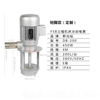 高档朝宏YB线S切割冷循环液下泵AOB搅却拌机床油泵庆新光裕三相山