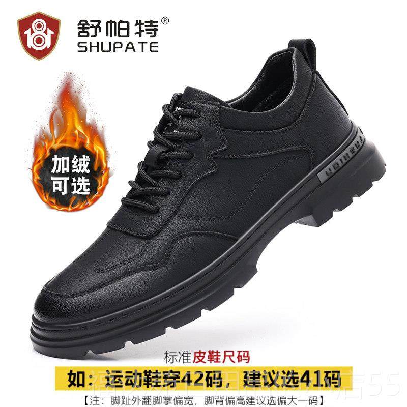 高档男鞋2025春季软新款潮流搭黑色商务皮鞋男士真皮底运百休动闲