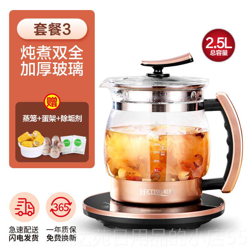 高档和庭养生壶全自动加.厚玻璃22-5L大容壶量电煮茶壶中药煎药烧