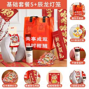 高档2025新年春节企业年会品定员制公伴手礼司送工礼客户福利创意