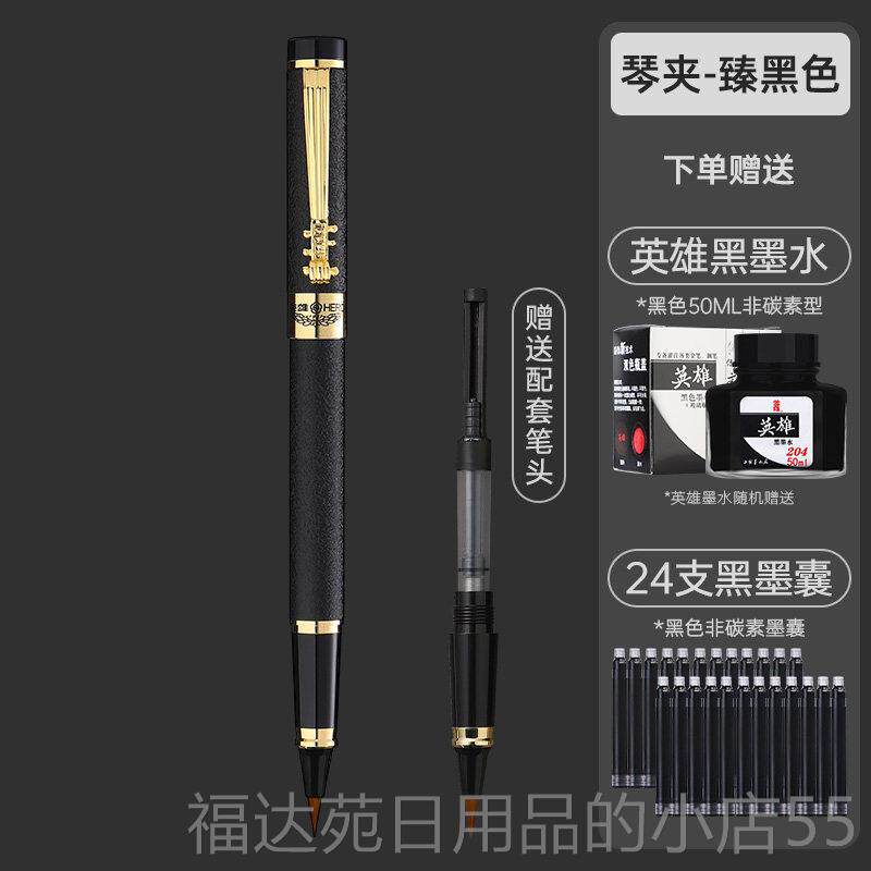 高档英雄钢笔式毛笔小楷软毛笔狼毫软初笔书法笔自墨带水瘦金体便