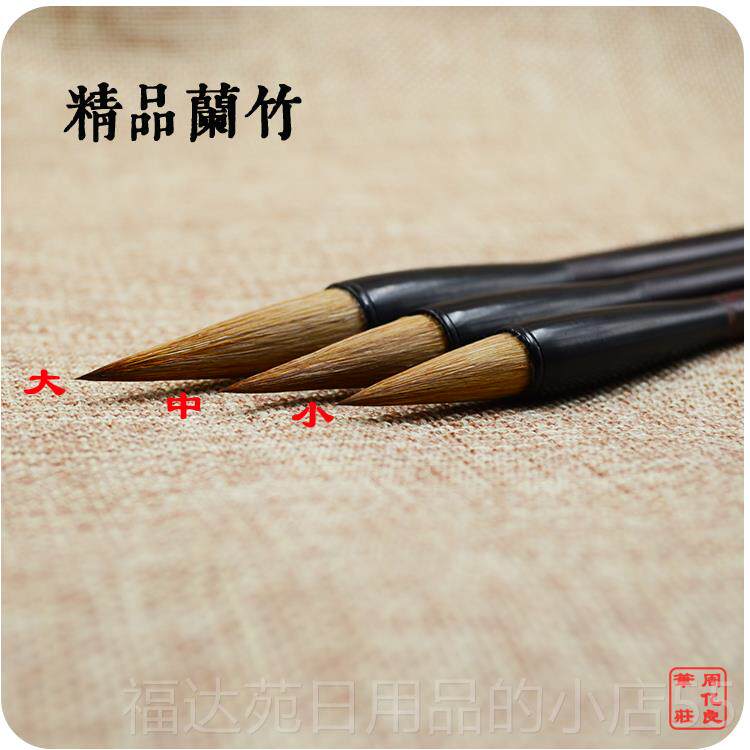 高档精品兰竹画狼毫书毛笔装行楷书用套笔书法国文房四宝亿良笔庄