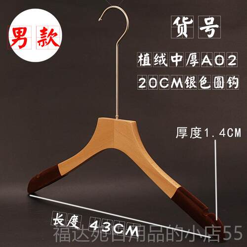 高档新款韩版高端服装店邮男女榉防木滑本色植绒实木质衣架批發包