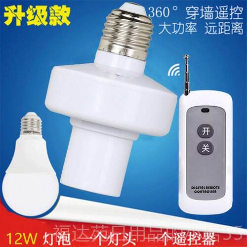 高档灯家用智能无线遥灯头座1控2远距离随控意器贴遥控开关卧室楼