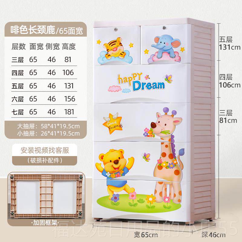高档65cm特大加厚多纳层柜抽屉式收柜宝宝具衣家用玩储物收纳柜整