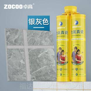 高档卓高负氧专美缝剂地砖瓷砖用美缝施水工工具品牌填剂缝防防霉
