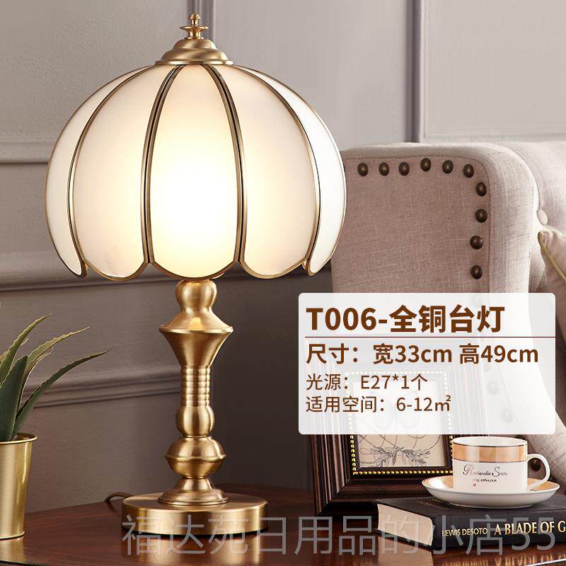 高档欧式黄灯铜卧厅室台网红家用创简意客书房温馨约现代美式床头