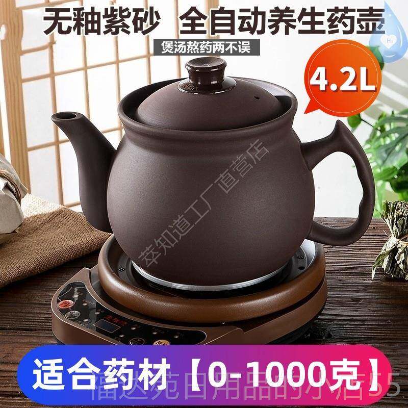 高档紫砂中煎药电壶专全自动熬老药式门煮药砂锅的瓦罐子插电电动