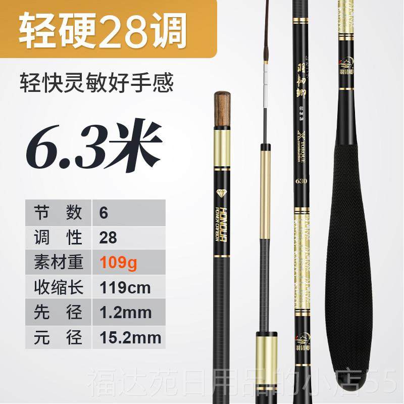 高档羽竿韧鲫竿19调鱼超轻超细超硬28调台杆钓竿鲫鱼鲤鱼碳素钓鱼,户外/登山/野营/旅行用品,台钓竿,淘宝优惠券,粉丝福利购,淘宝优惠卷