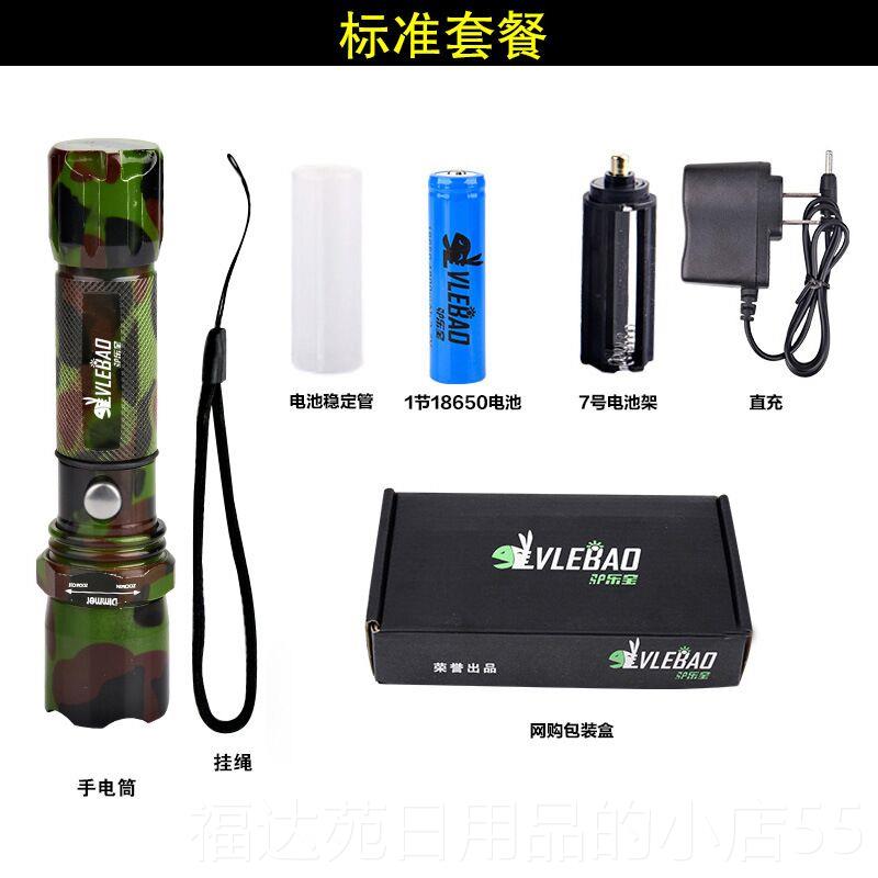 高档舍手电强光充电超亮户外远射夜骑防防身学水生宿小型便携家用