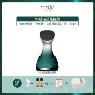 高档麦尔身颜25档电动经络刷全用疏通按摩加热刷肚子仪揉腹带脉疏