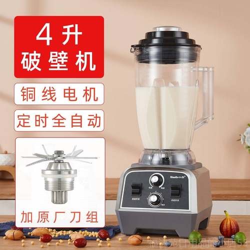 高档小尔破拌壁机大播同款6升容量商用豆浆机大功率免滤果汁主机