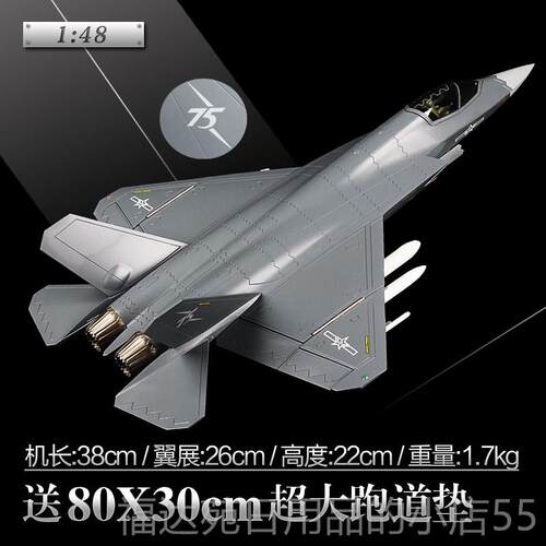 高档1:48A歼35真合隐形仿战斗机j35舰载机模型飞机摆件成金品航展