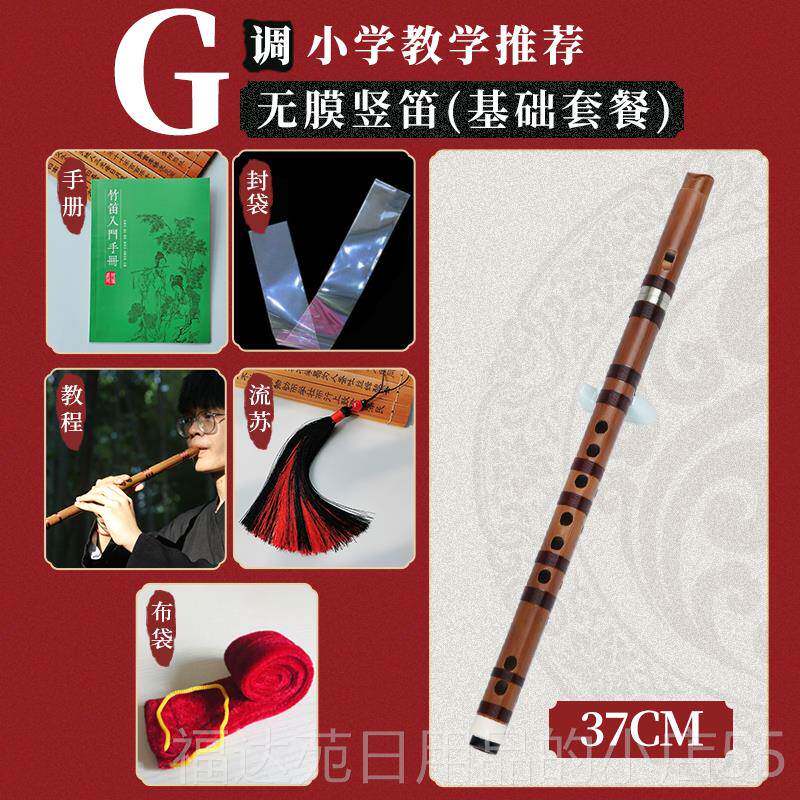 高档扁楚吟 竖笛6孔无膜嘴成人业演奏大专FG调苦竹笛竹子笛学生六