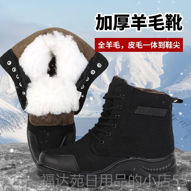 高档头冬季男士地保暖棉靴中老年棉鞋纯羊毛靴厚毛皮鞋大加鞋东北