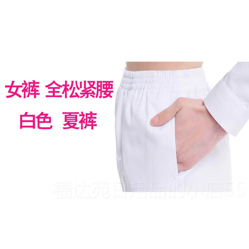 高档雅姿洁护裤士松紧上腰夏冬急救女工大作裤卫校韩制服白褂男护
