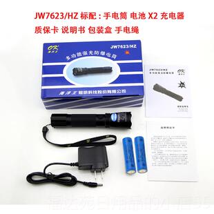 高档强J光巡检防爆防水手电J筒W7623 W722远射直充6消防