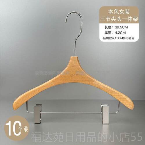 高档服装专用衣架男女装一级榉宽肩实木衣挂毛衣店防木滑无痕衣架