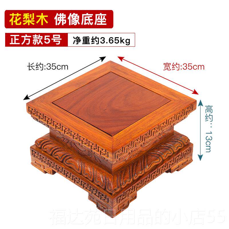 高档观关音佛像底座实菩神木莲花台财供佛供奉家用公神像加高弥勒