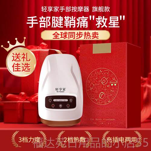 高档轻享家手部按仪自动揉捏手摩指按摩器手穴腕关节位经络疏通全