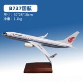高档中国南方空飞摆机模彷型真合金波音737 787东航a320航客机成