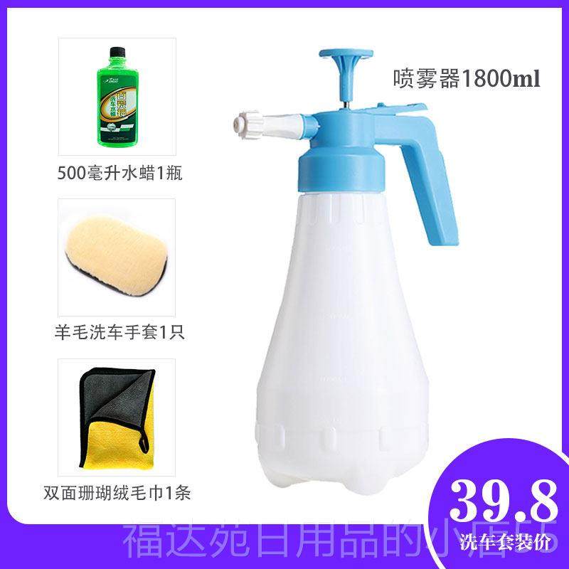 高档家用洗车泡沫喷壶持洗手车器泡沬机洗气8压式车工具100ml扇面