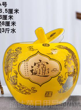 高档景饰德镇陶瓷米缸米带红色苹果密封储物罐装品结桶婚摆件大小