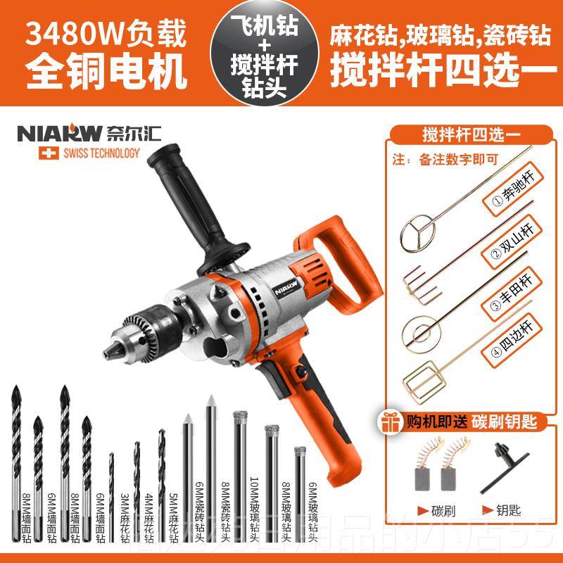 高档16mm多功能飞搅机漆腻子粉涂料钻水泥拌机大功率打灰机手电油