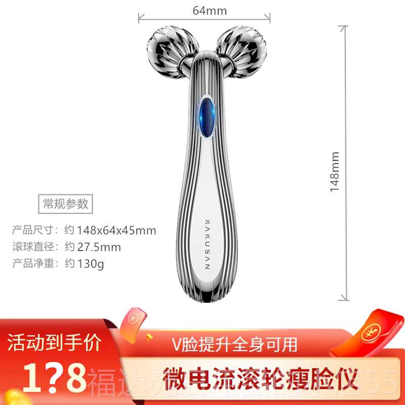 高档微流瘦脸按仪V电脸部摩推双巴下提拉紧致滚轮美容棒面部提升