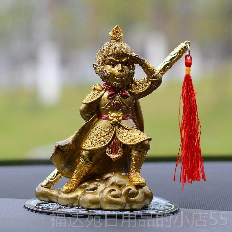 高档孙悟空汽车摆件云齐天大圣车内饰踏祥至摆尊宝饰变色美猴王车