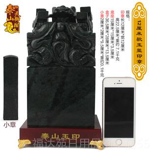高档泰山玉九龙玺印件传国大印天然墨玉原石篆刻石料章办公室摆装