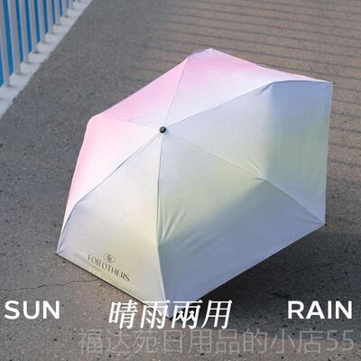 高档NAL那路设计纤感渐变小雨众晴伞半把伞U超轻迷你防紫外线碳折
