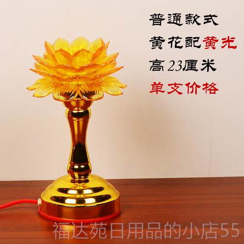 高档黄花花黄光粉白花变色le仿水晶供灯莲灯荷花台长d明灯贡灯装