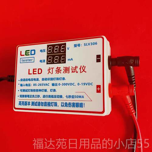 高档免拆屏LD光液电视维修检测 灯珠背灯带灯板灯晶条E点灯器 测
