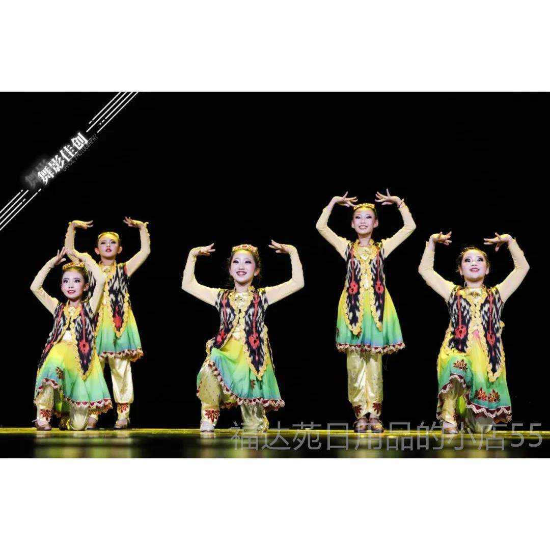 高档小荷风采漠舞蹈演出服装儿娃哈哈疆新少数民童族维吾表尔族演