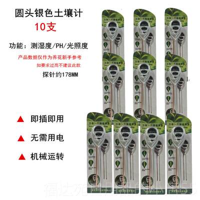 高档土壤湿计/花卉园度艺检测植物花盆土壤水湿分仪 泥土水份测仪