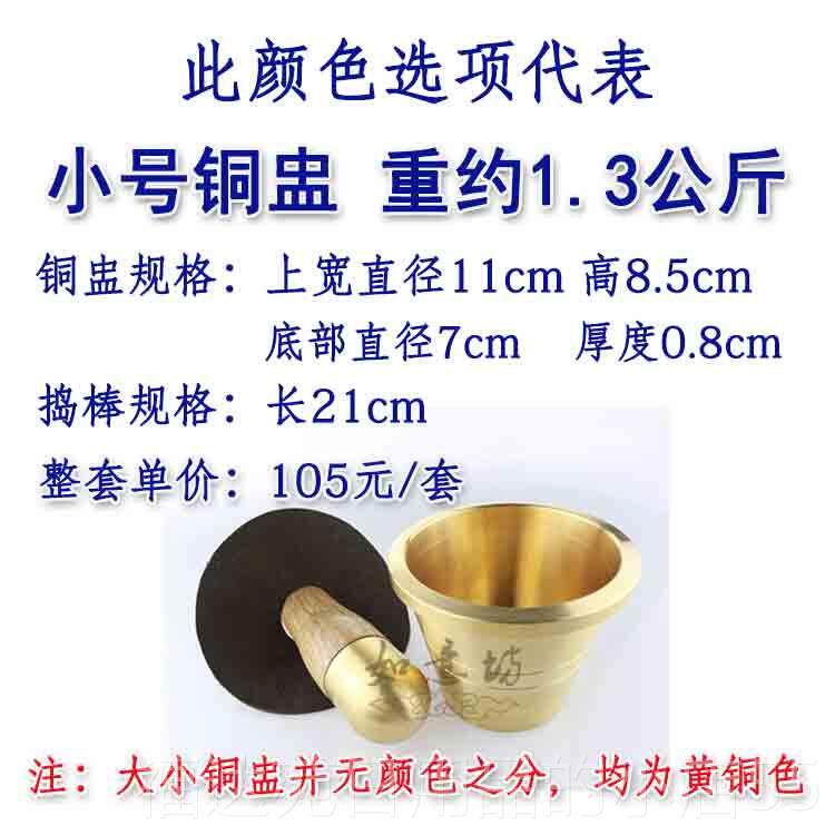 高档店用家用广式铜盅纯铜捣药罐蒜捣碎器中药药捣子捣药药盅臼药