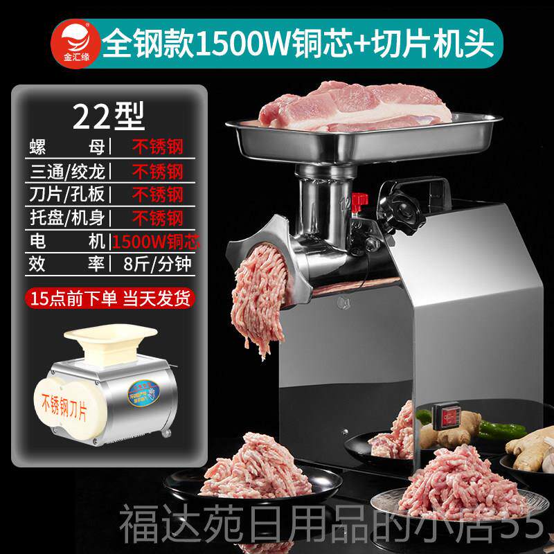 高档金汇缘绞肉机锈商用功率不钢电动台式绞肉大肉灌碎肠一体机新