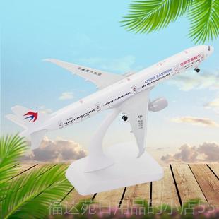 高档固体合中金飞机模型起波音B777-300Er国0东方航空公司B-201带