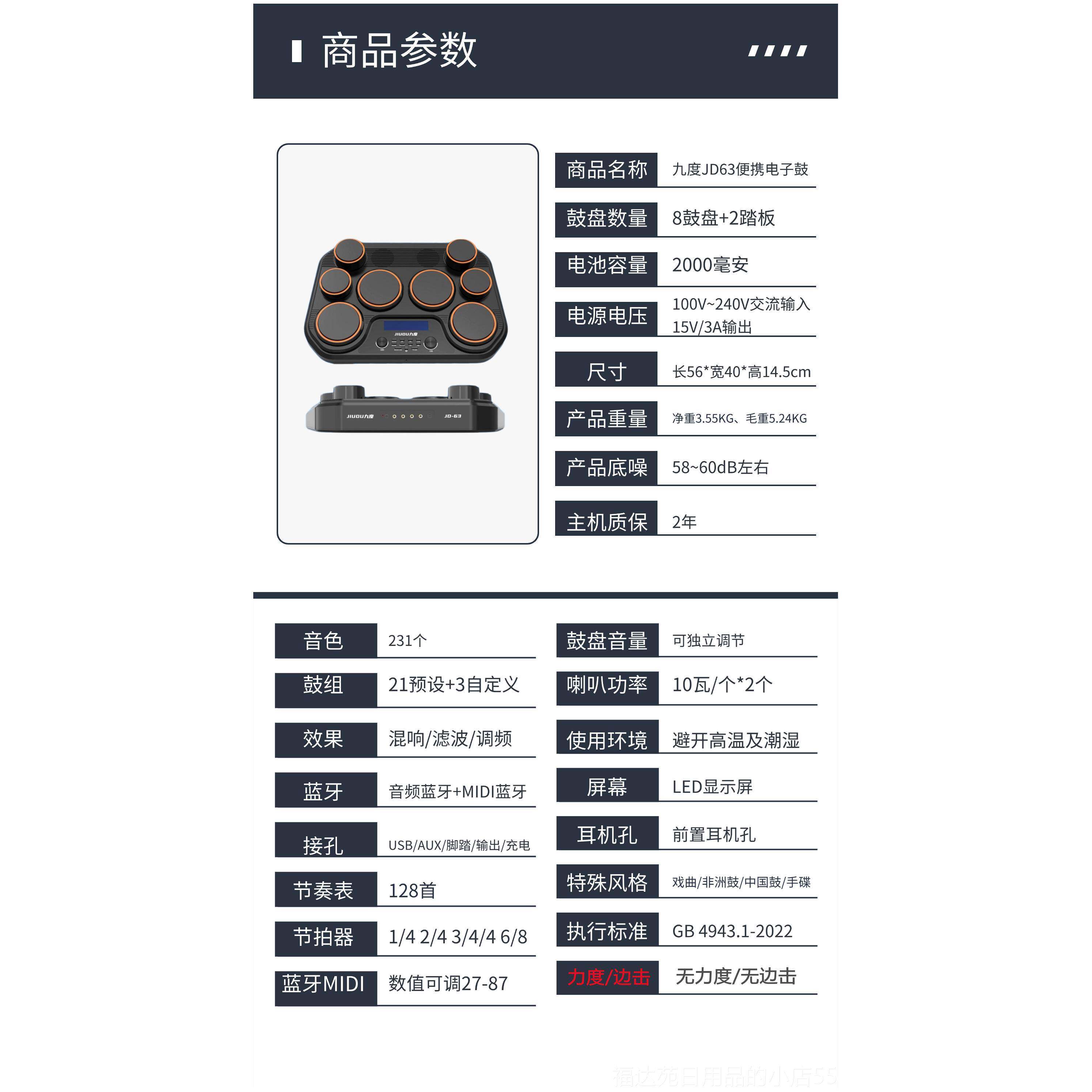 高档度电击子鼓子架鼓打板桌面鼓蓝牙立体多功能可携式充电户外演
