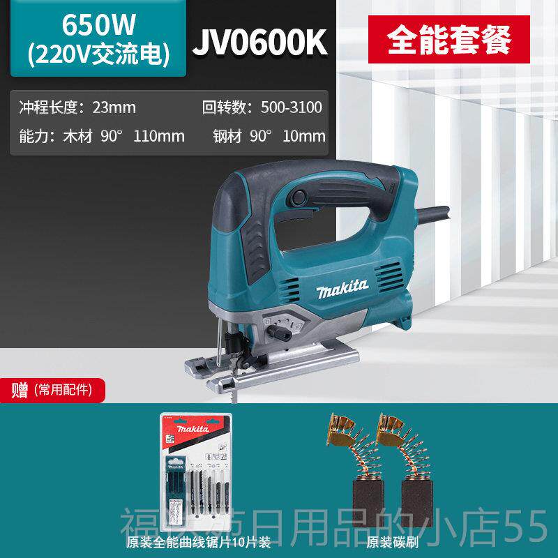 高档家日本牧田曲线锯JV0600K调多功能木工材速金属切割机用电动