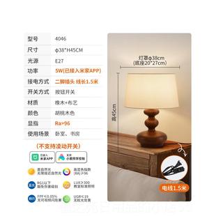 高档顾家灯卧台室床头柜灯美式复古中寂古风新中式侘风奢高级氛围