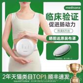 高档德国medisana肠全自动腹部按摩器揉神加肚子器促进蠕动热敷揉