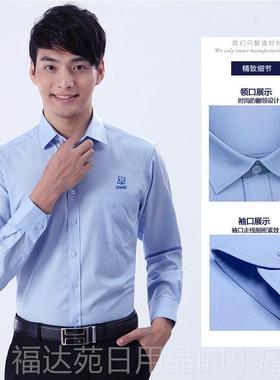 高档定制中核公室蓝色装衬衣O工作服绣LOG男女同款上班办职业工装