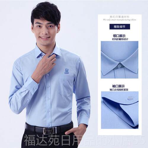 高档定制中核公室蓝色装衬衣O工作服绣LOG男女同款上班办职业工装