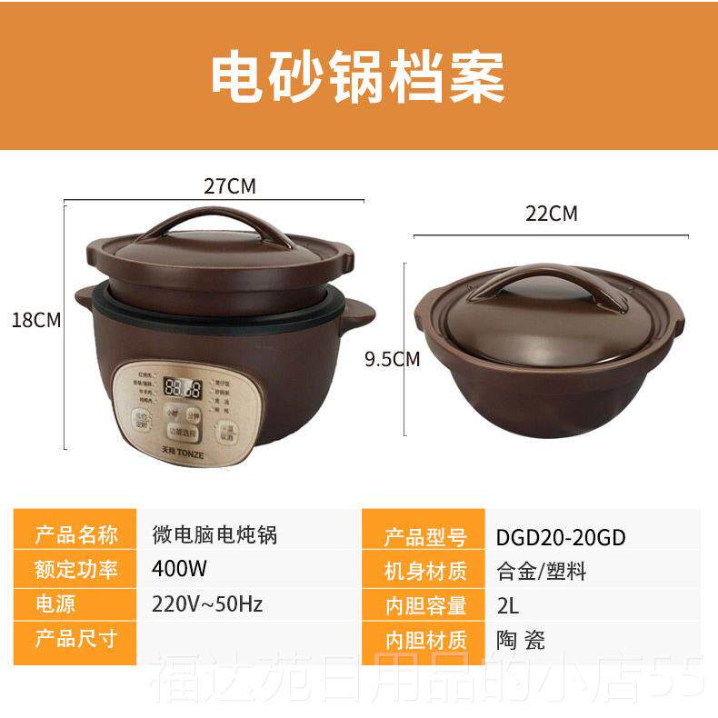 天际（家电） DGD12-12GD高档天际全自动电锅陶瓷快煲锅电炖锅煲