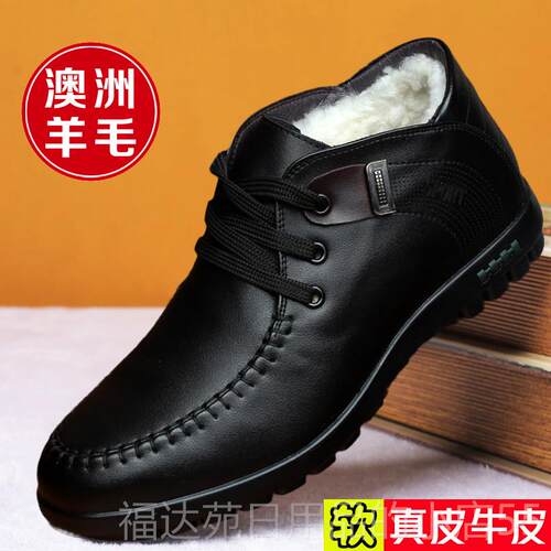 高档休真棉鞋男羊毛保爸暖皮鞋冬季皮加绒爸鞋牛皮中老年高帮商务